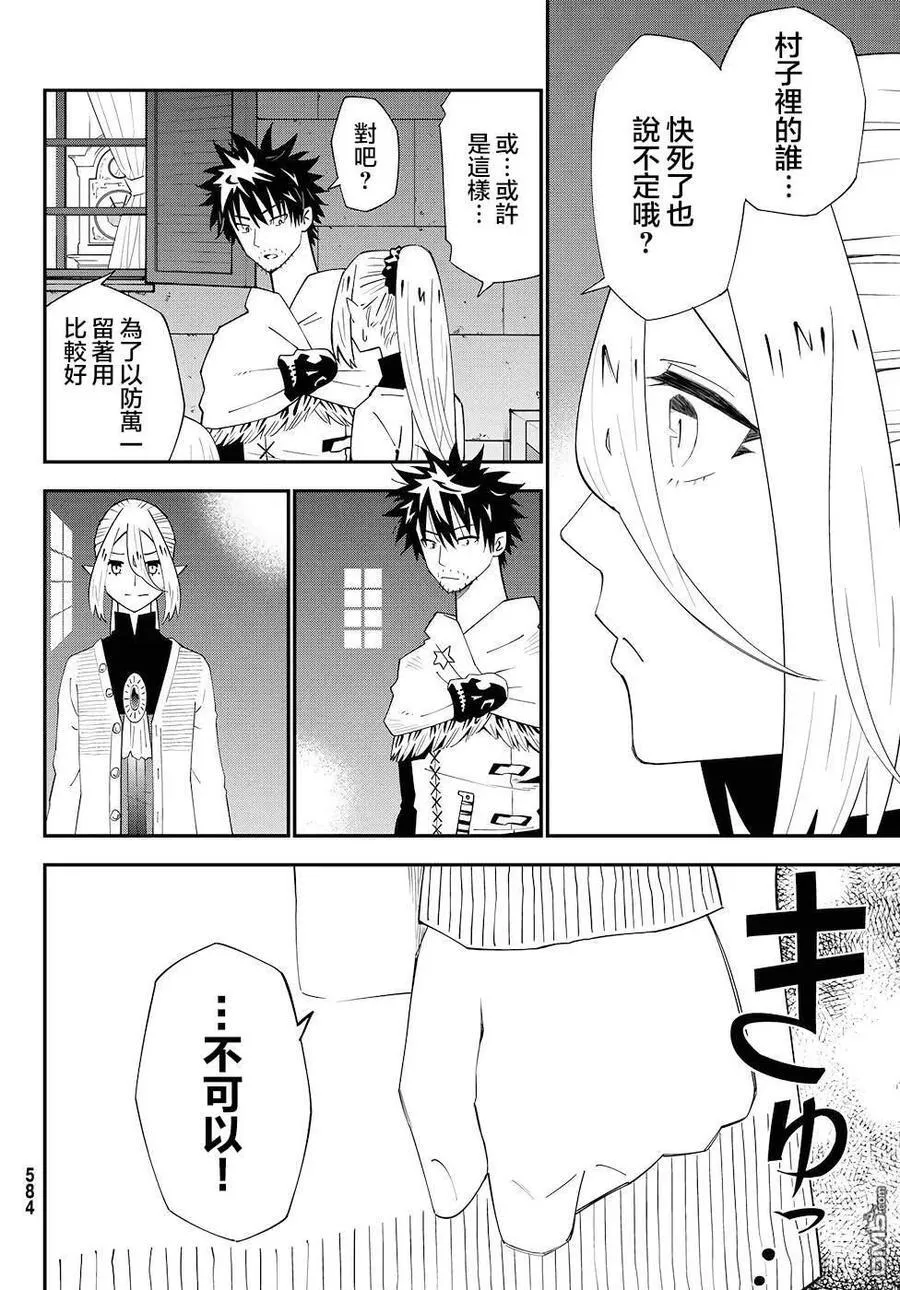 第77话 第22页