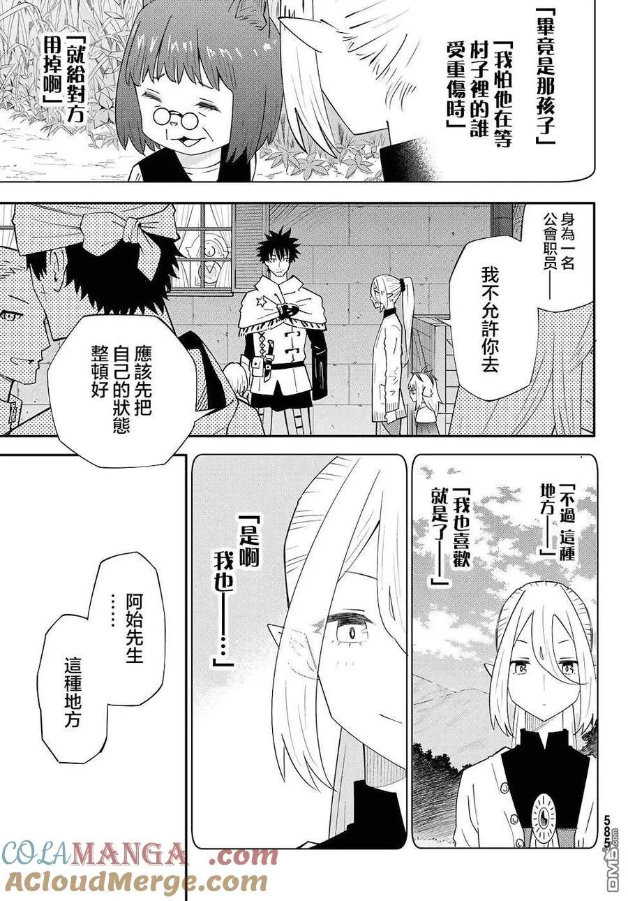 第77话 第23页