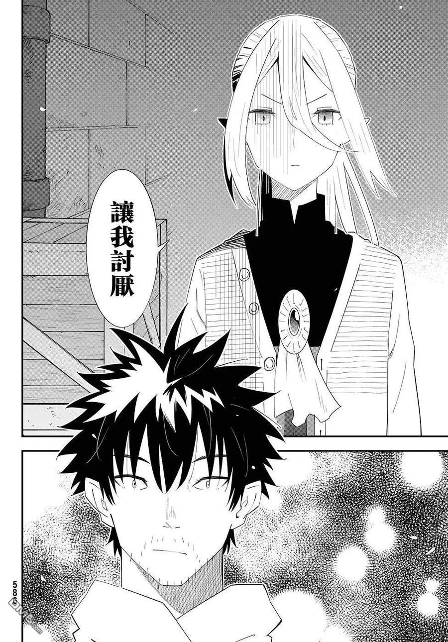 第77话 第24页
