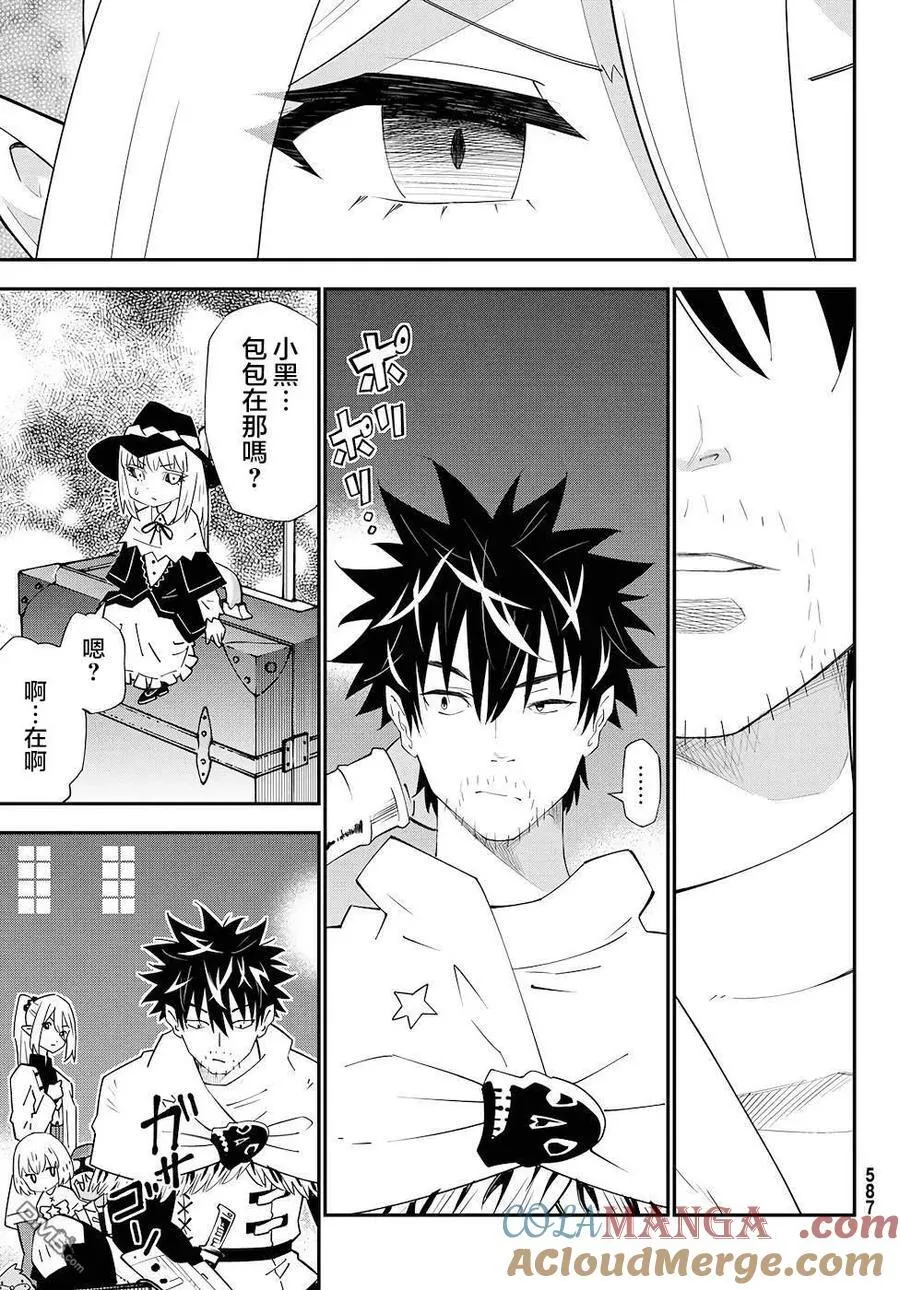第77话 第25页