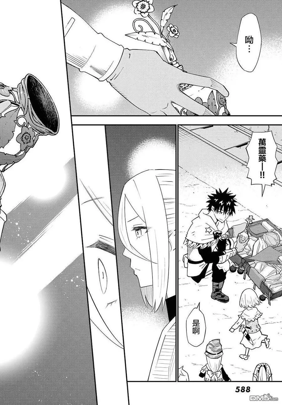 第77话 第26页