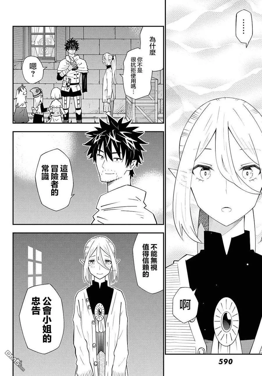 第77话 第28页
