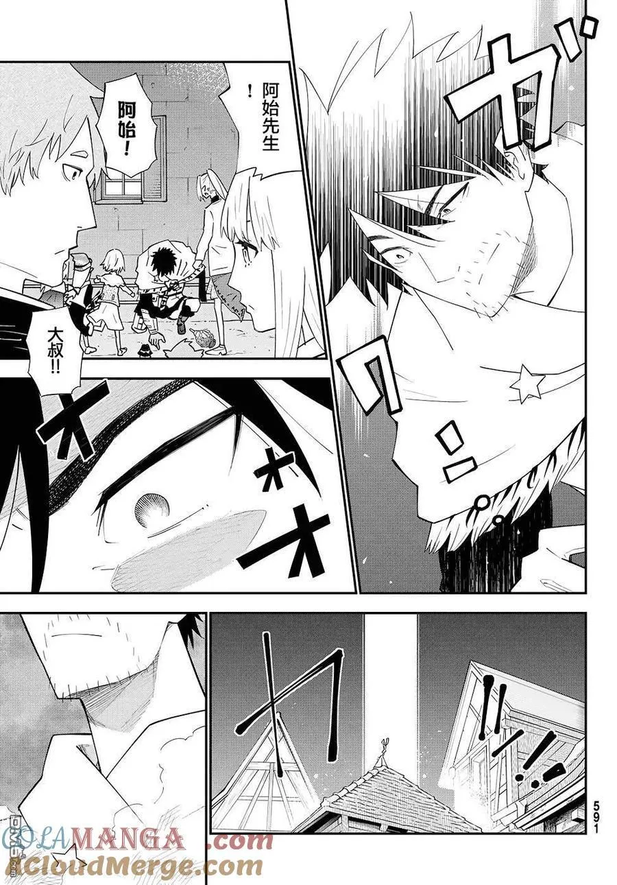第77话 第29页
