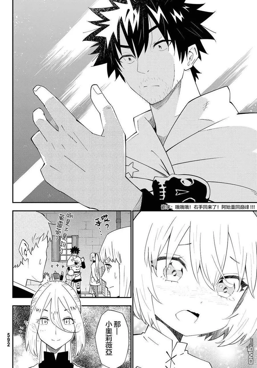 第77话 第30页