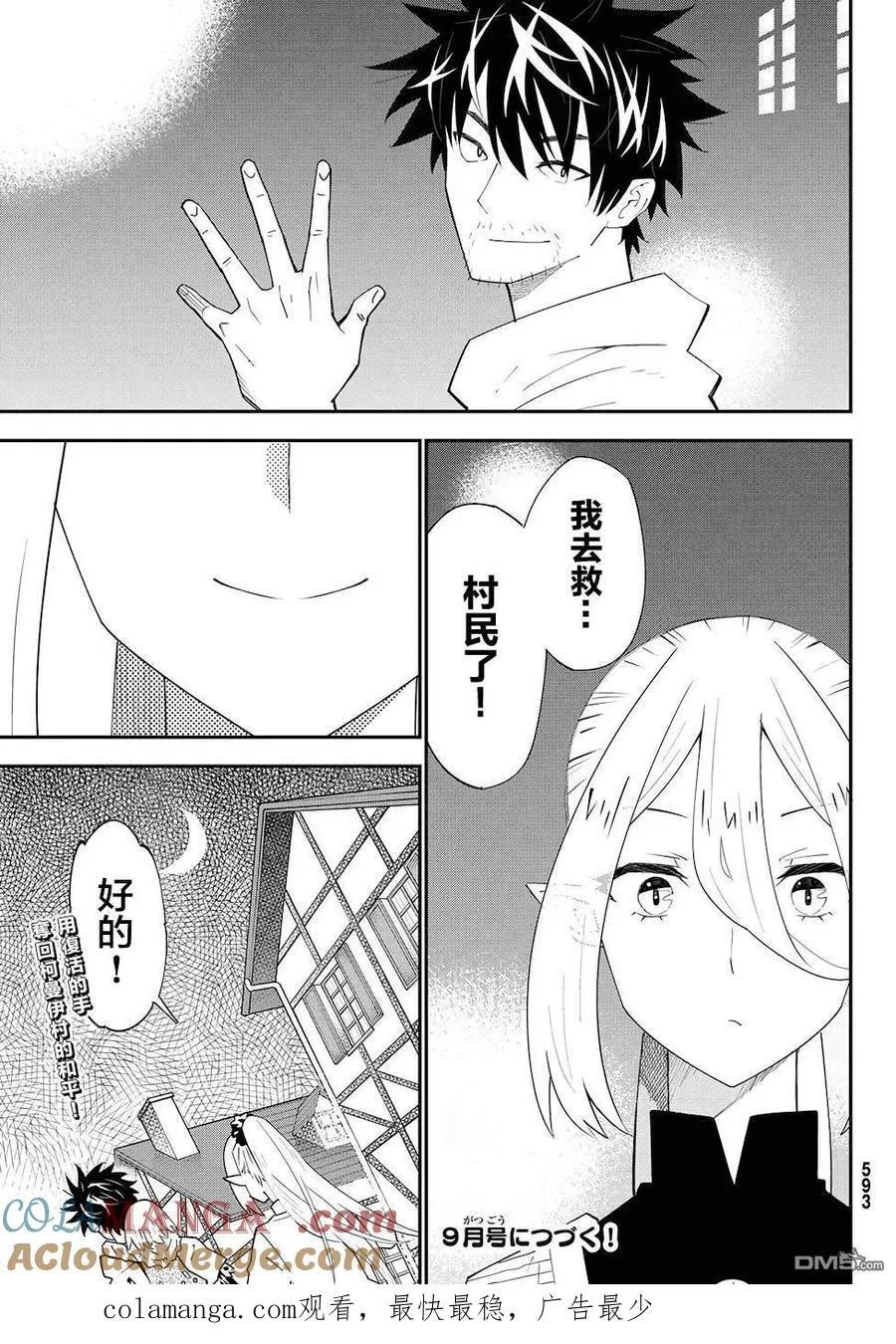 第77话 第31页