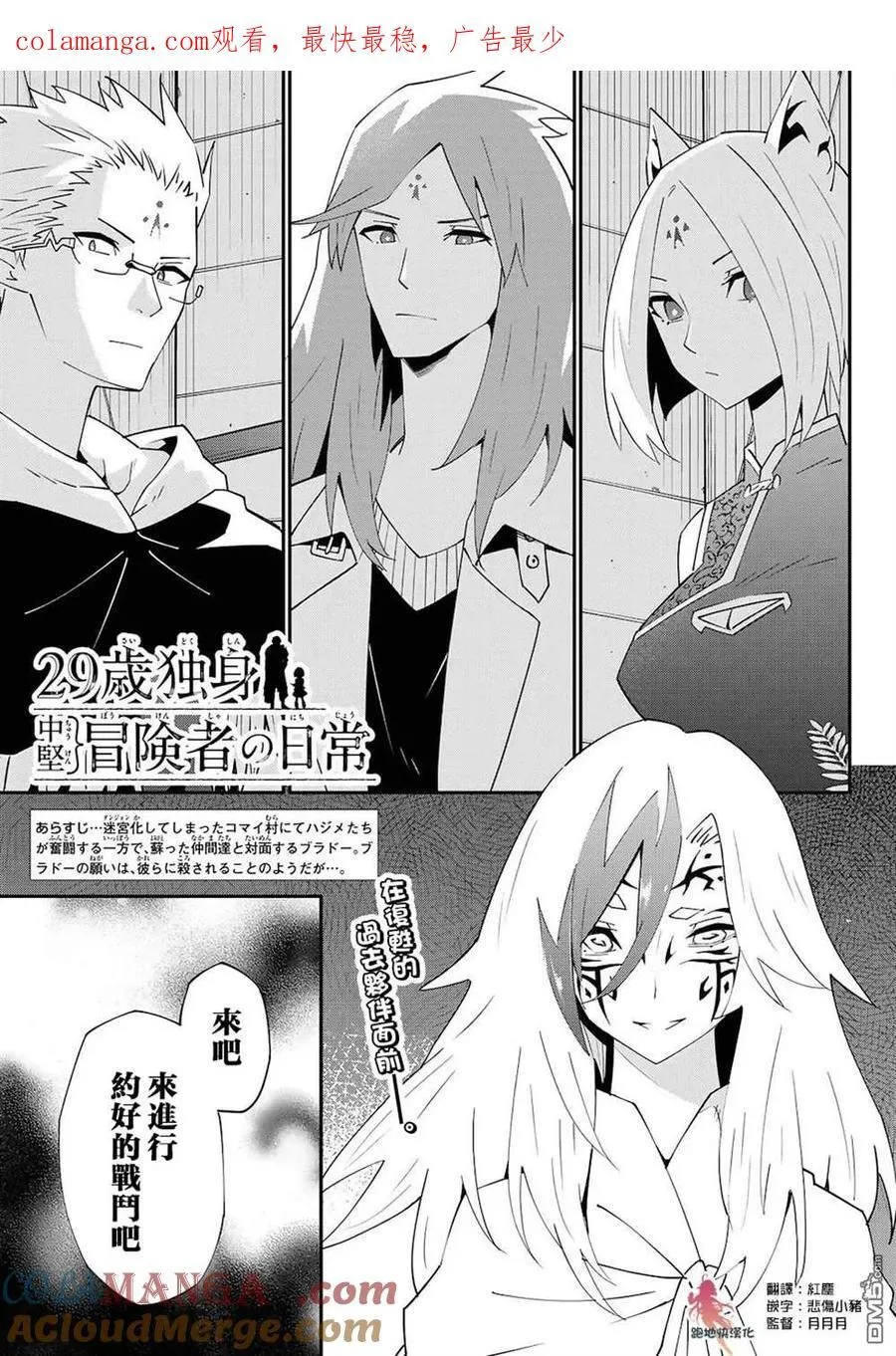 第79话 第1页