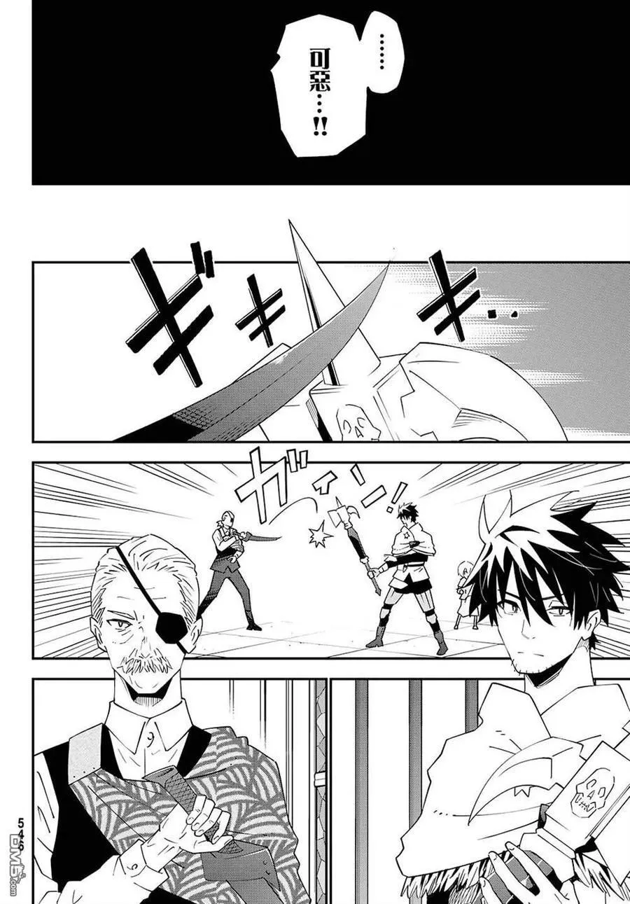 第79话 第6页