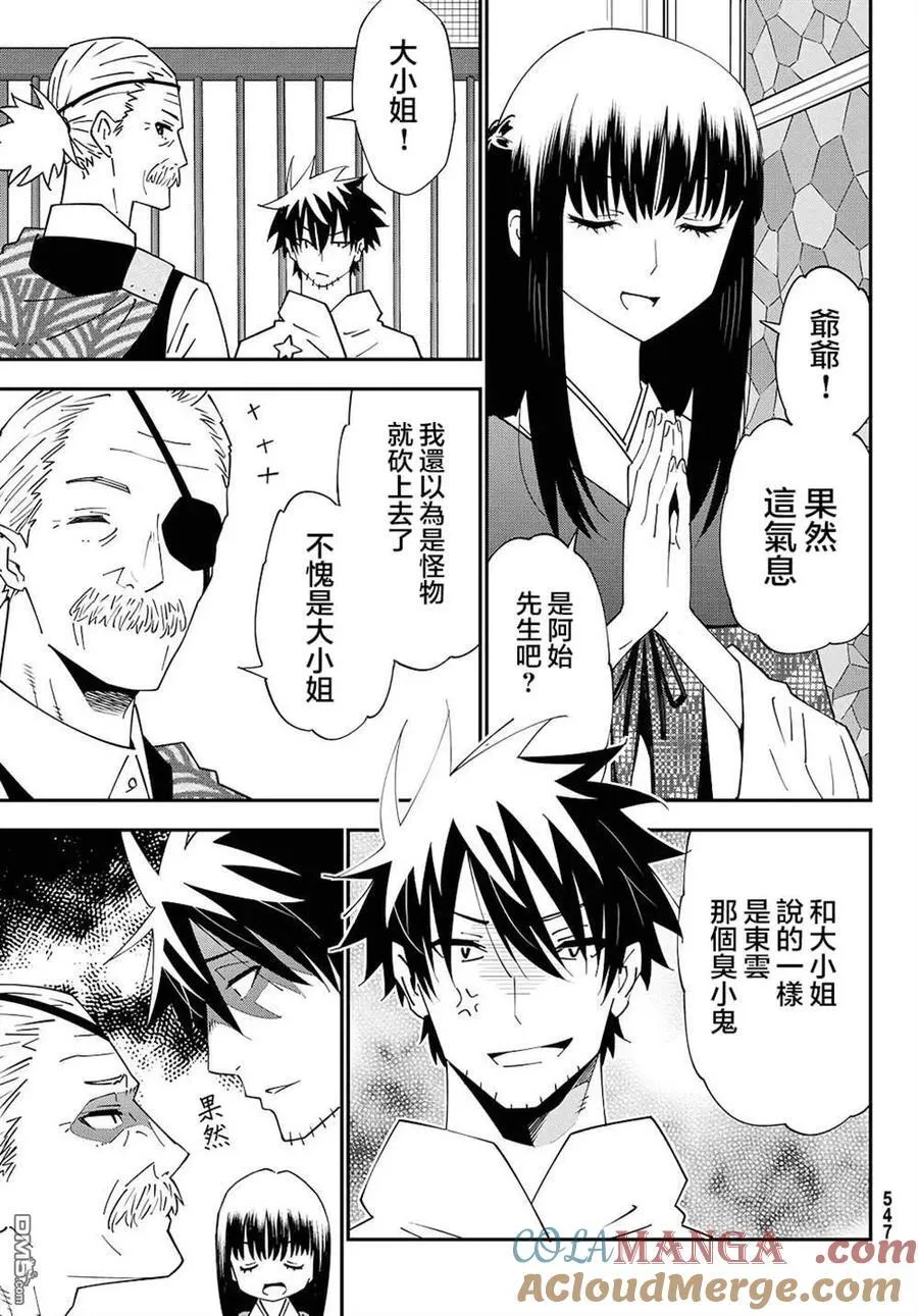 第79话 第7页