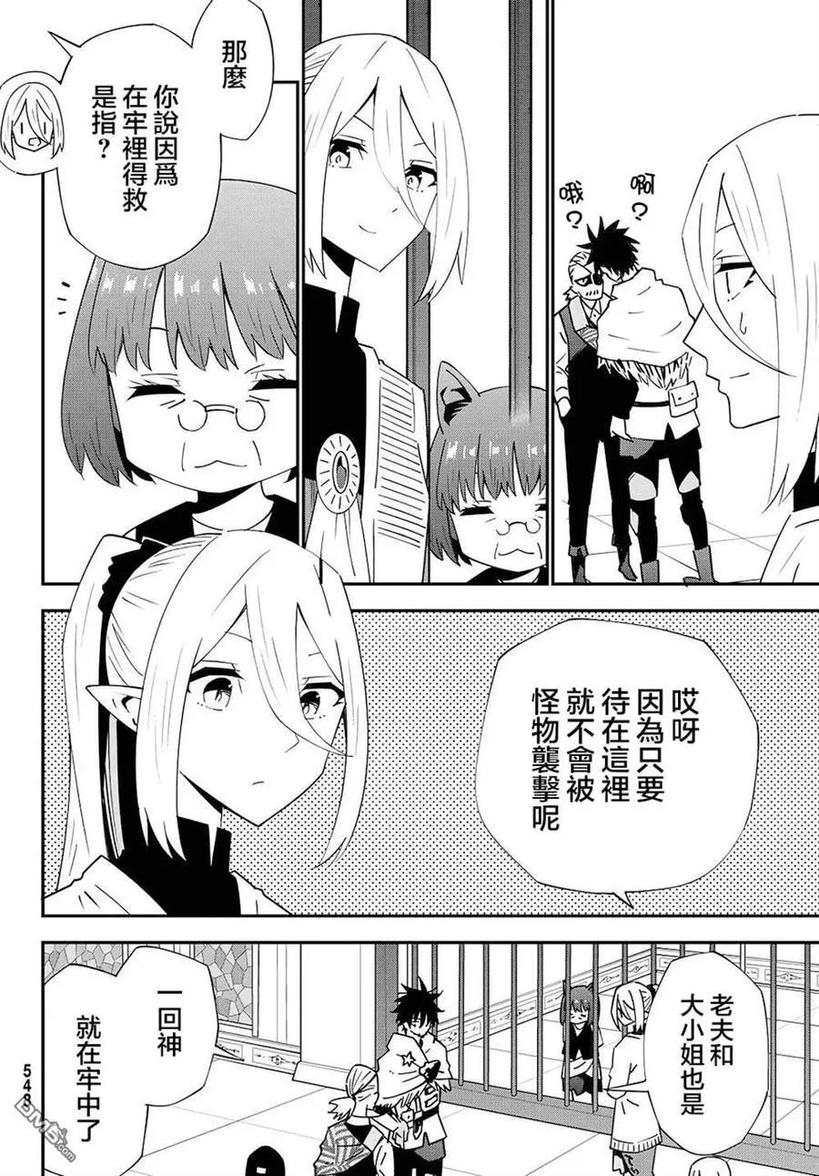 第79话 第8页