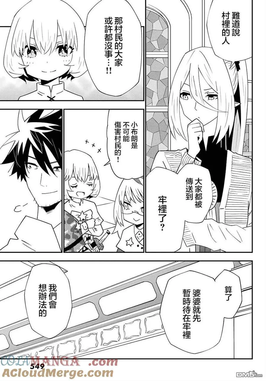 第79话 第9页