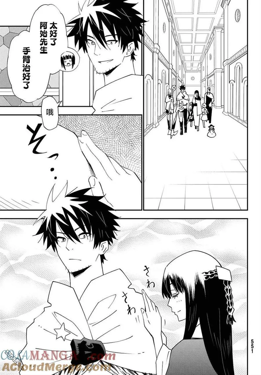 第79话 第11页