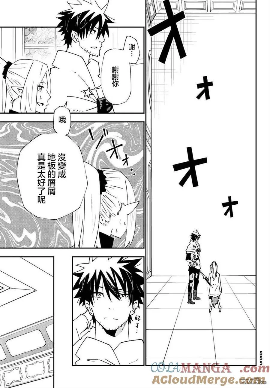 第79话 第15页