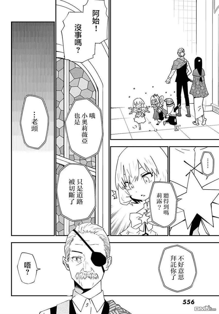 第79话 第16页