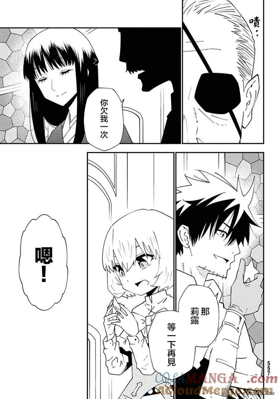 第79话 第17页