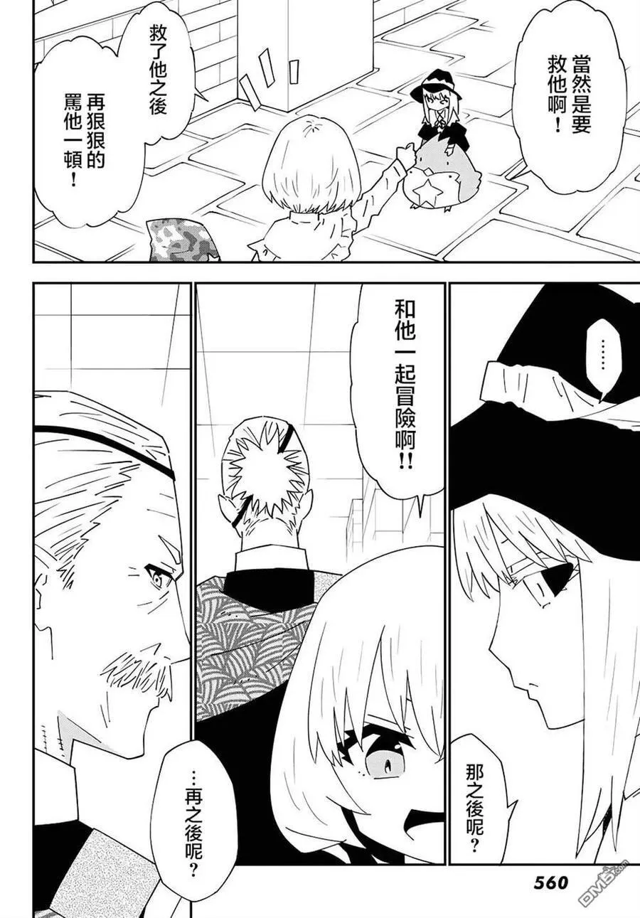 第79话 第20页