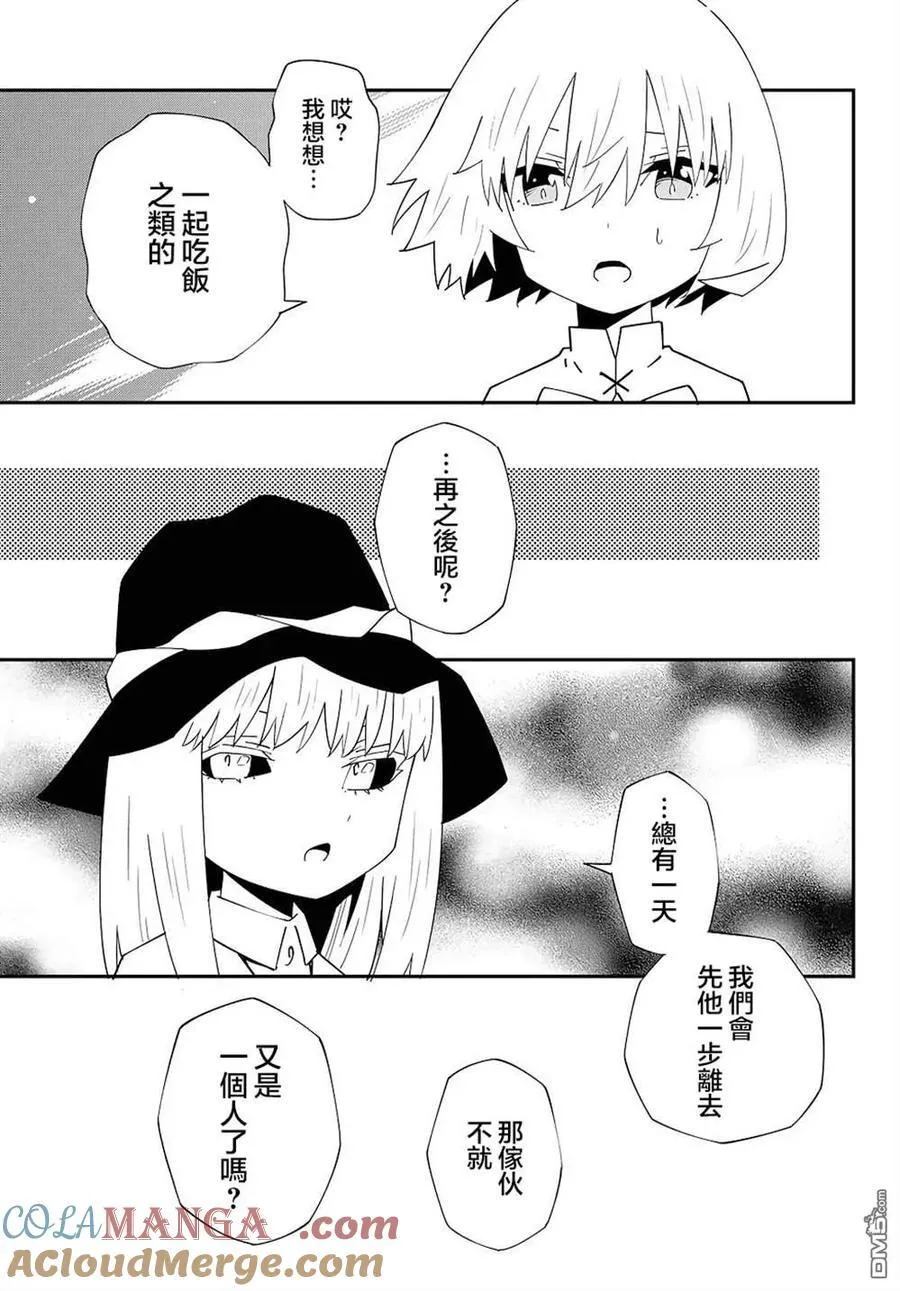 第79话 第21页
