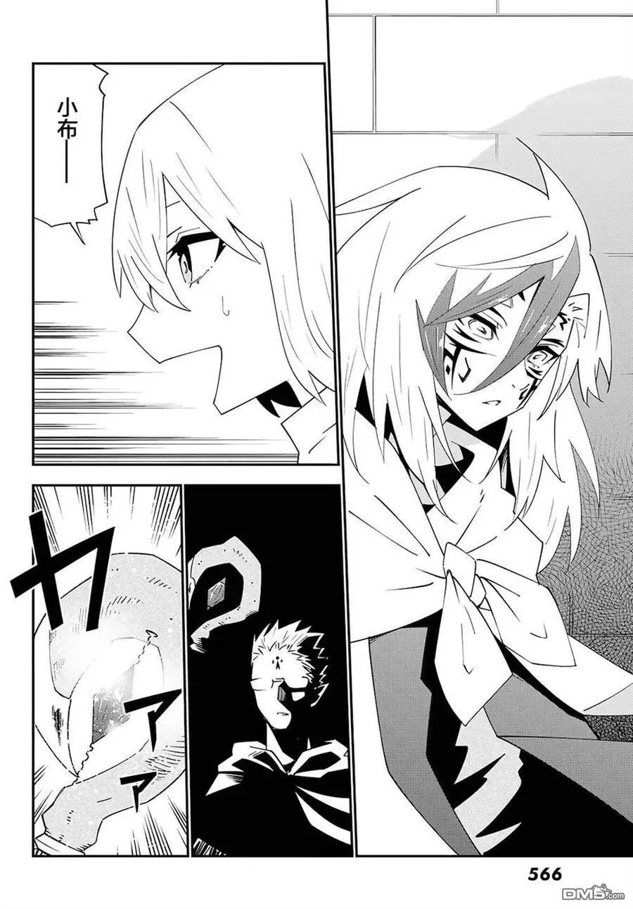 第79话 第26页