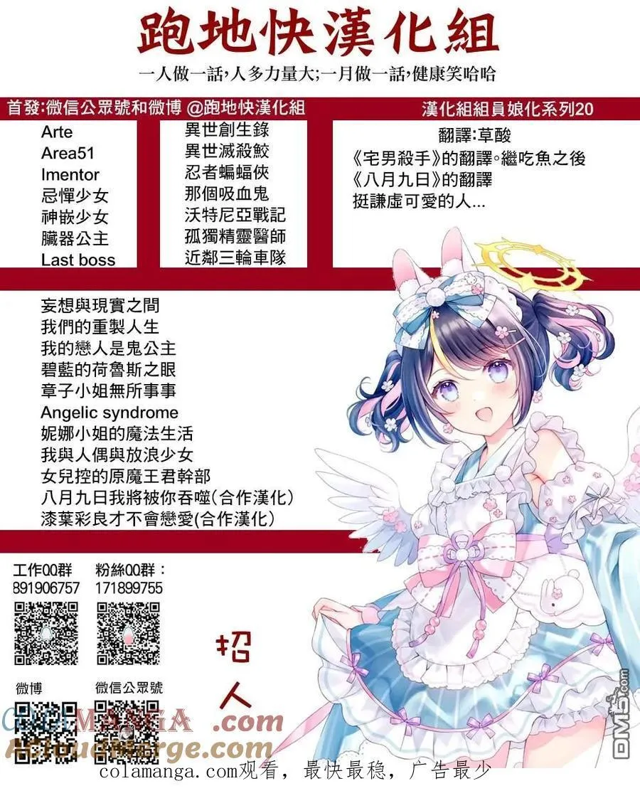 第79话 第31页