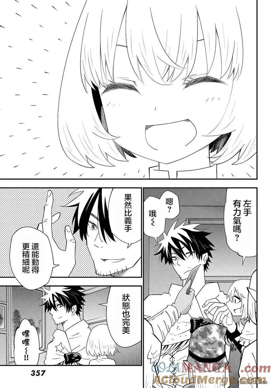 第78话 第3页