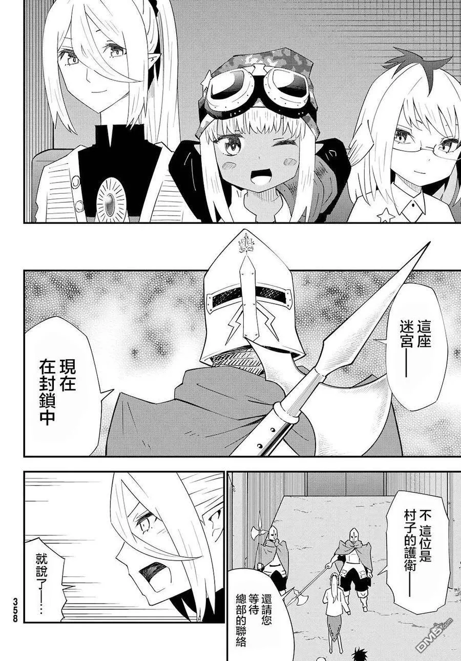 第78话 第4页