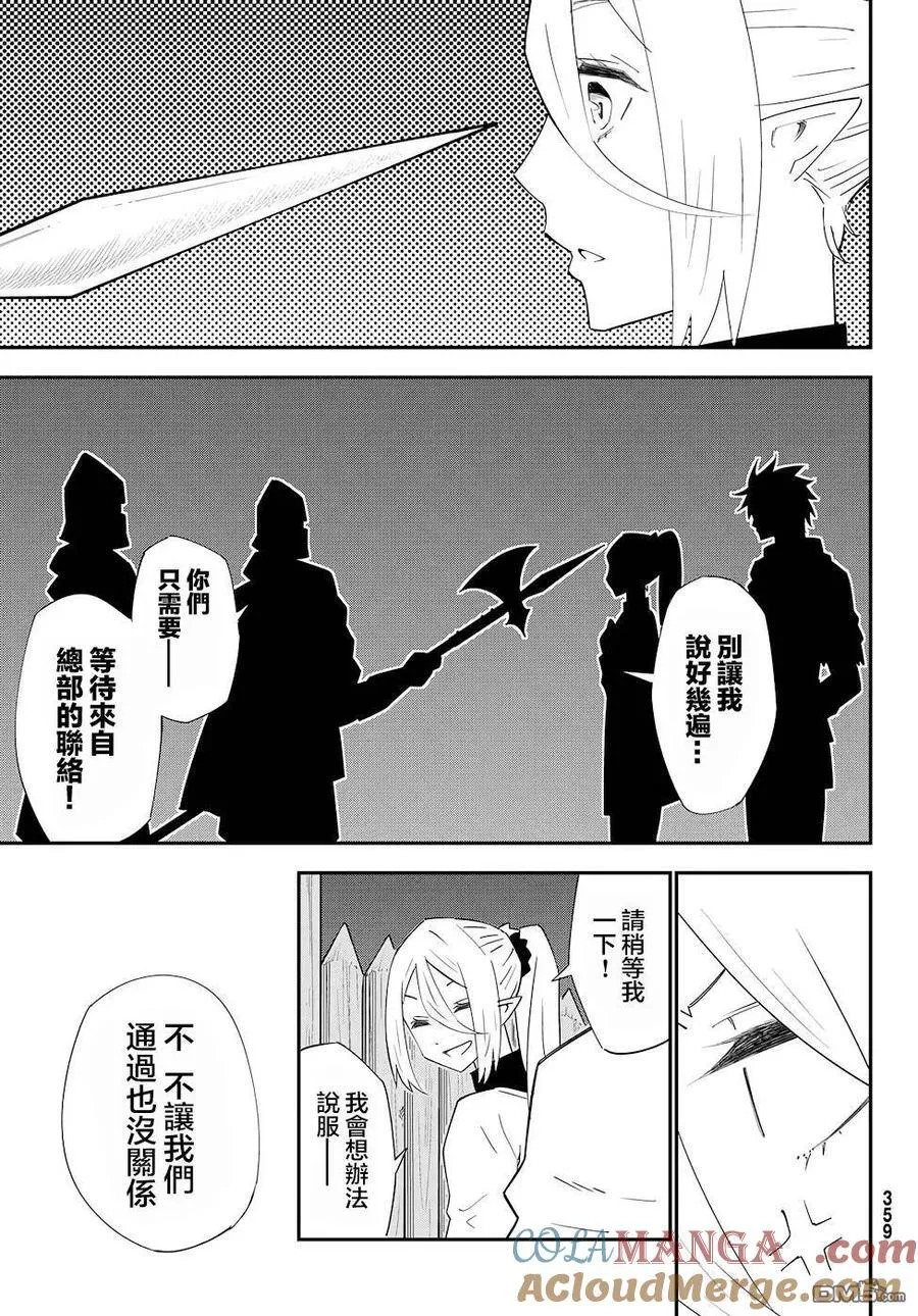 第78话 第5页