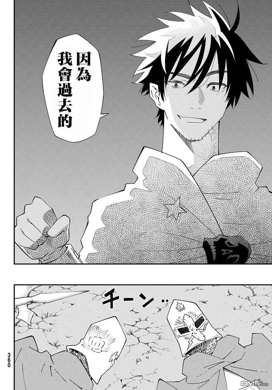 第78话 第6页