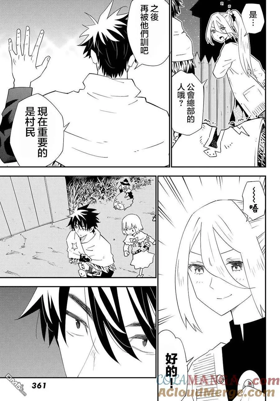 第78话 第7页
