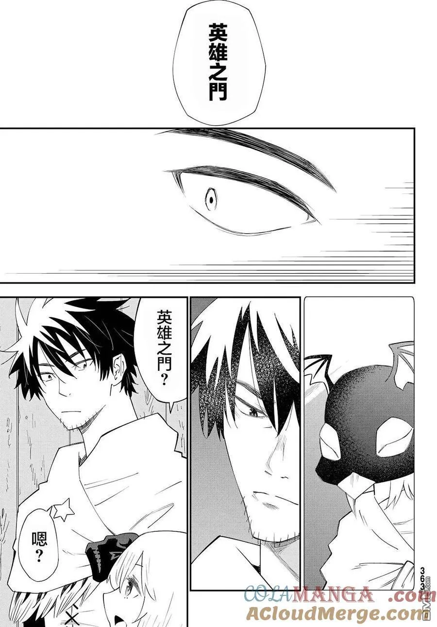 第78话 第9页