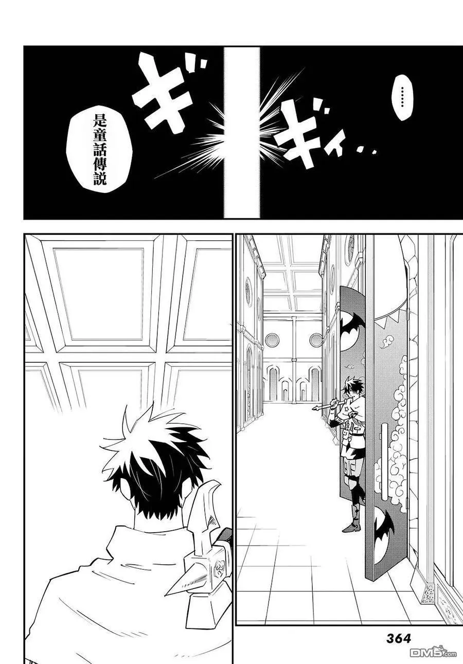 第78话 第10页