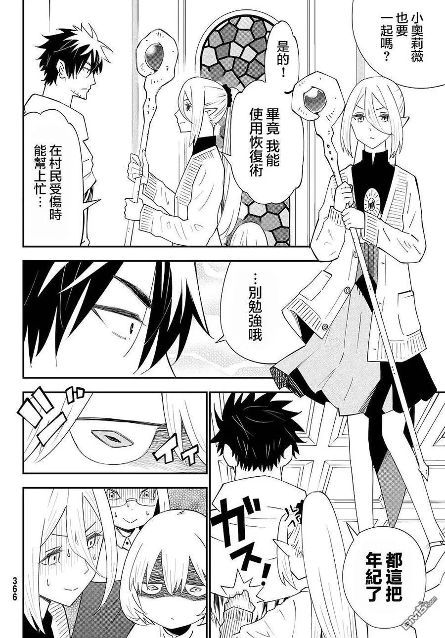 第78话 第12页
