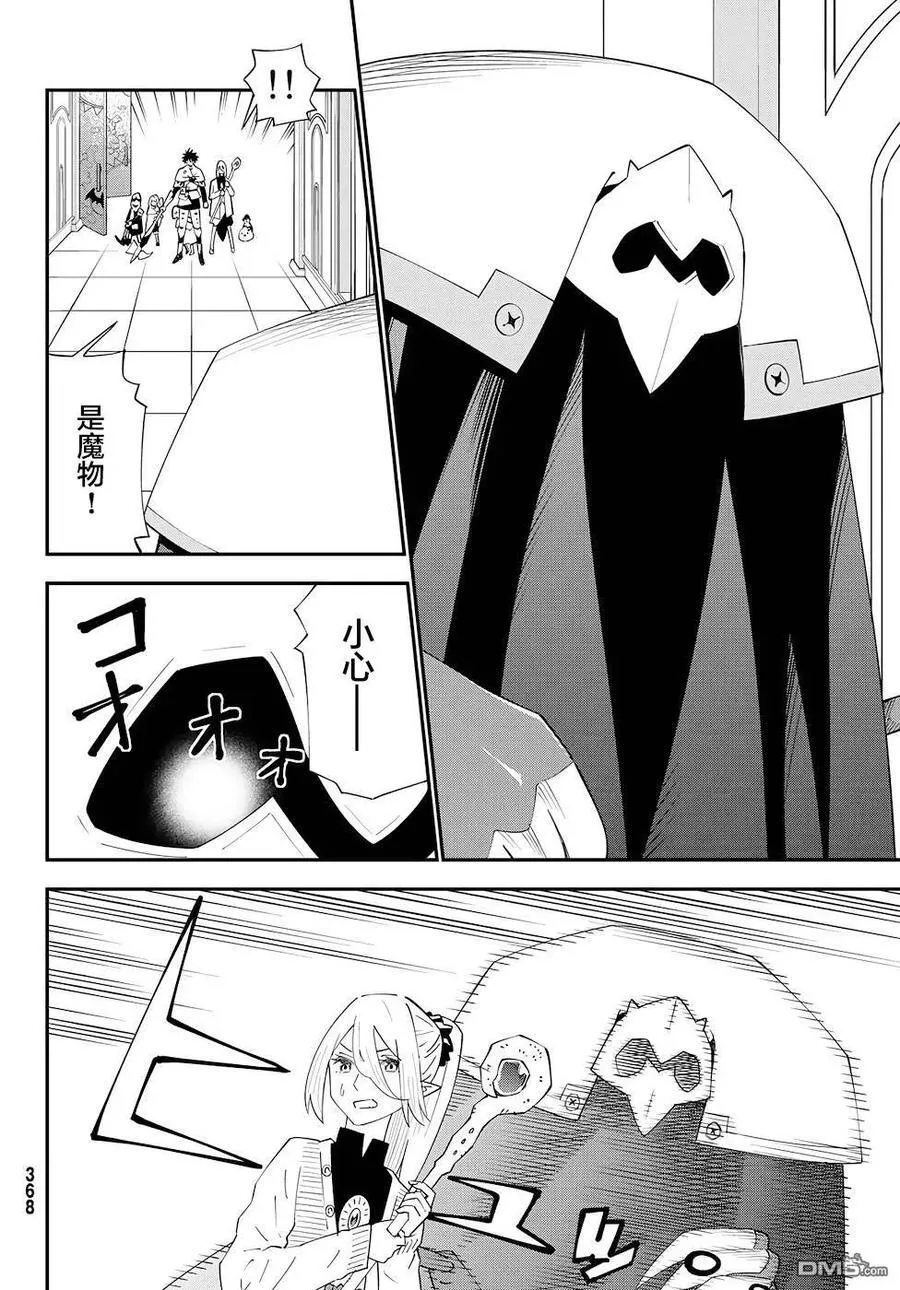 第78话 第14页