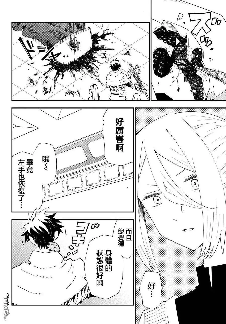 第78话 第18页