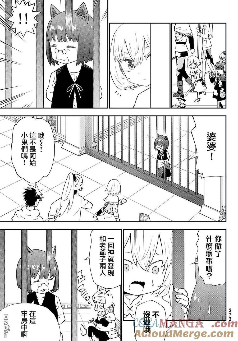 第78话 第19页