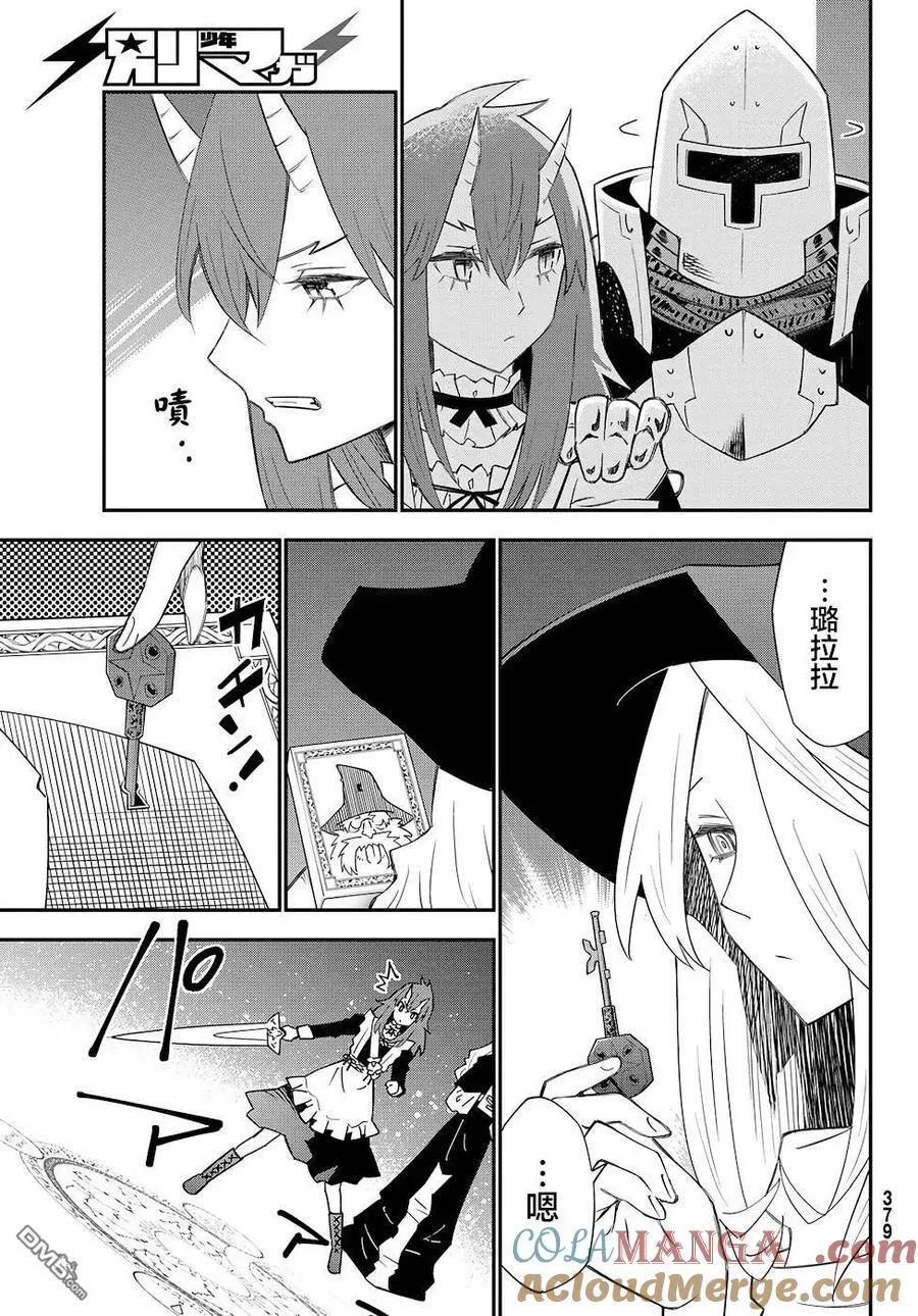 第78话 第25页