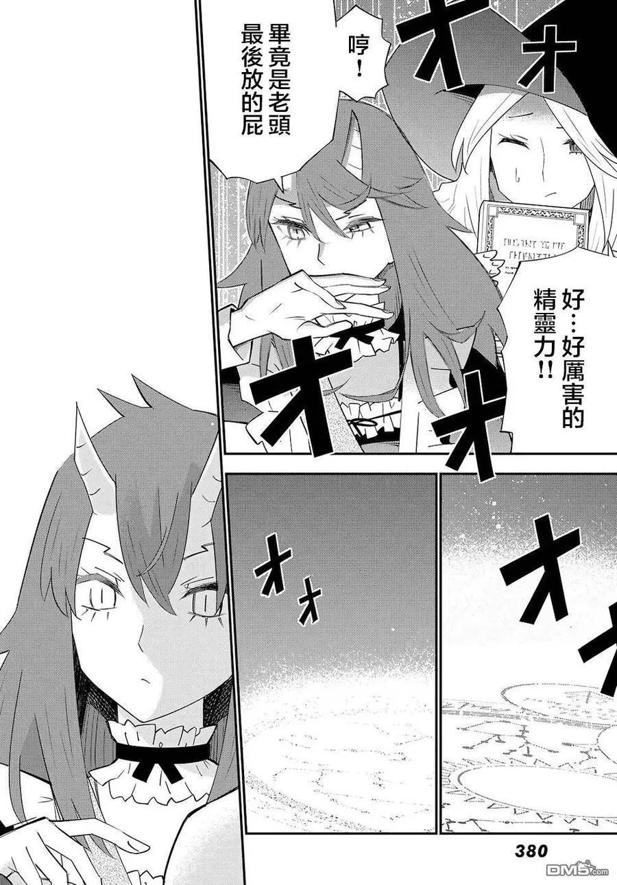 第78话 第26页