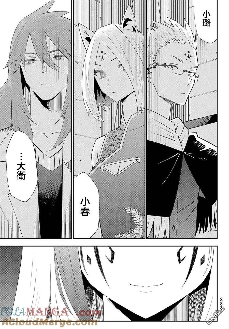 第78话 第29页