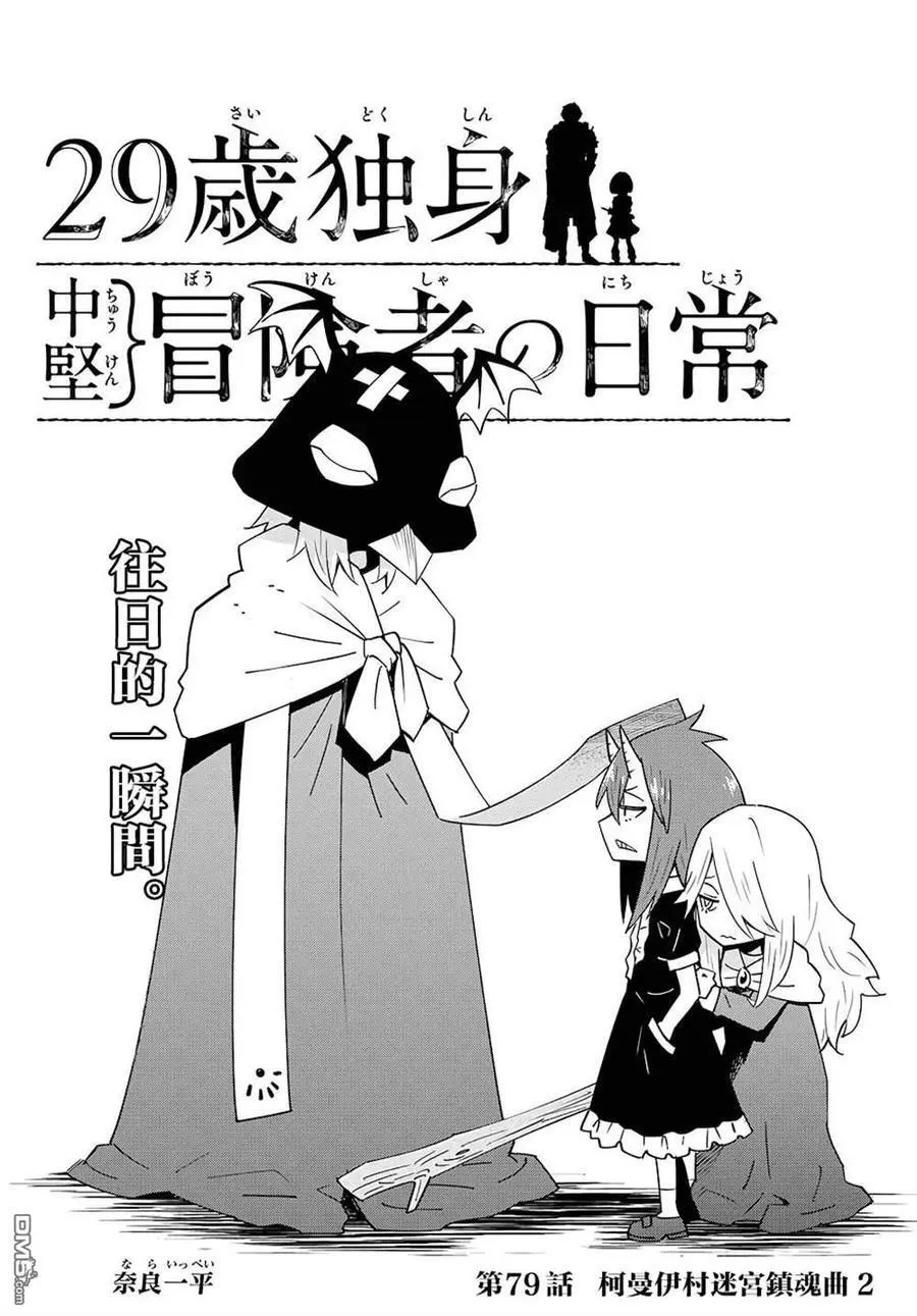 第78话 第33页