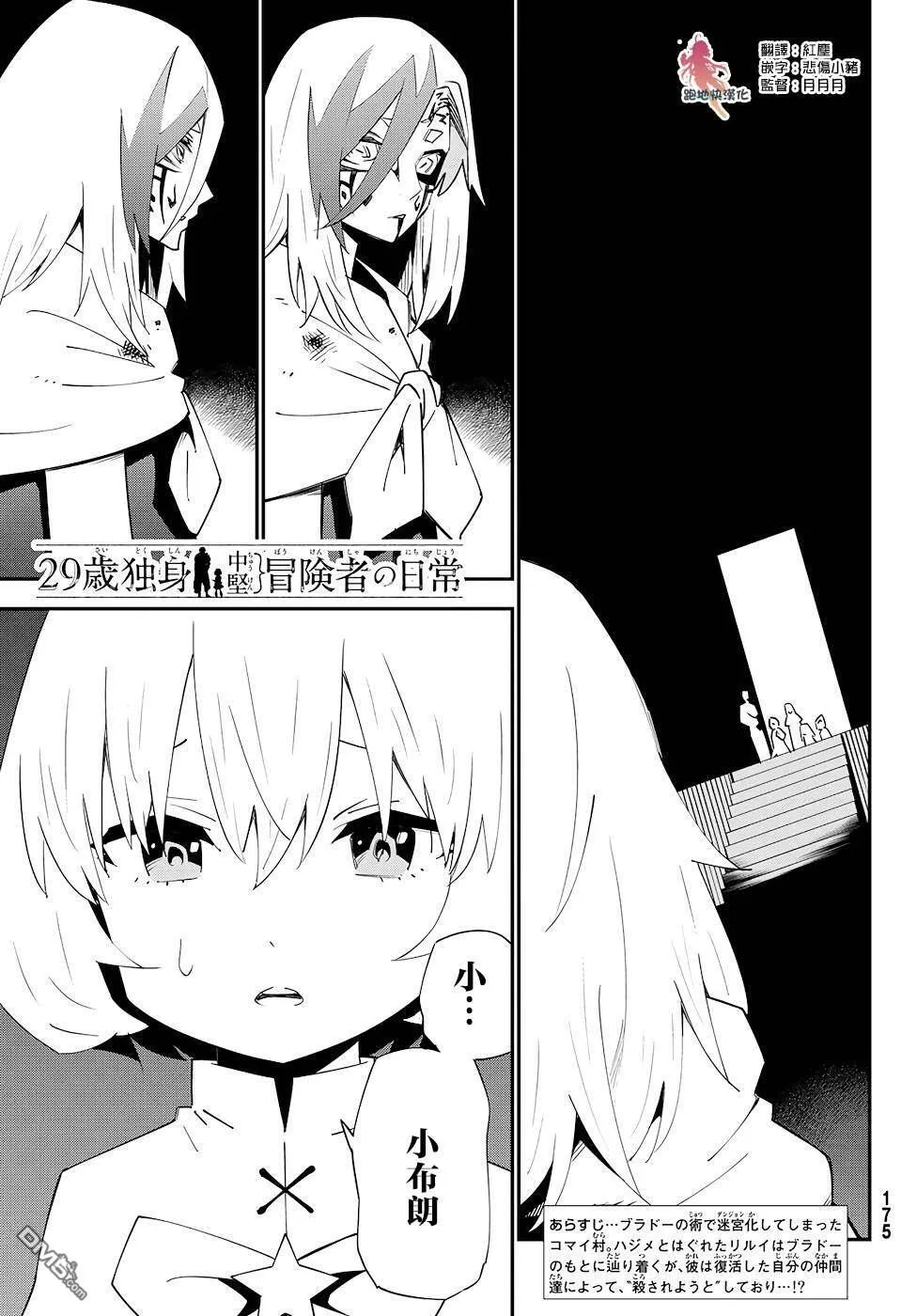 第80话 第1页