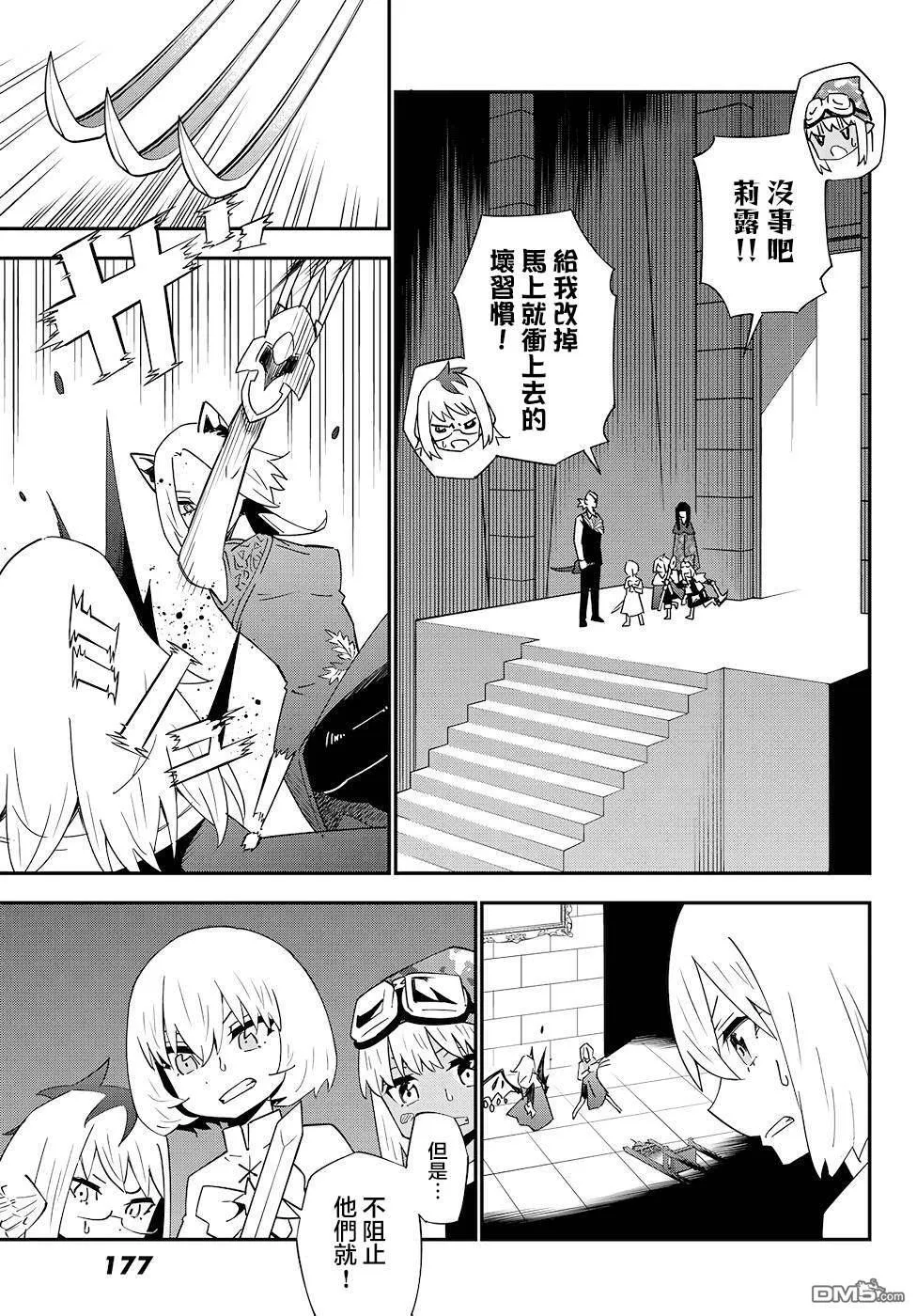 第80话 第3页