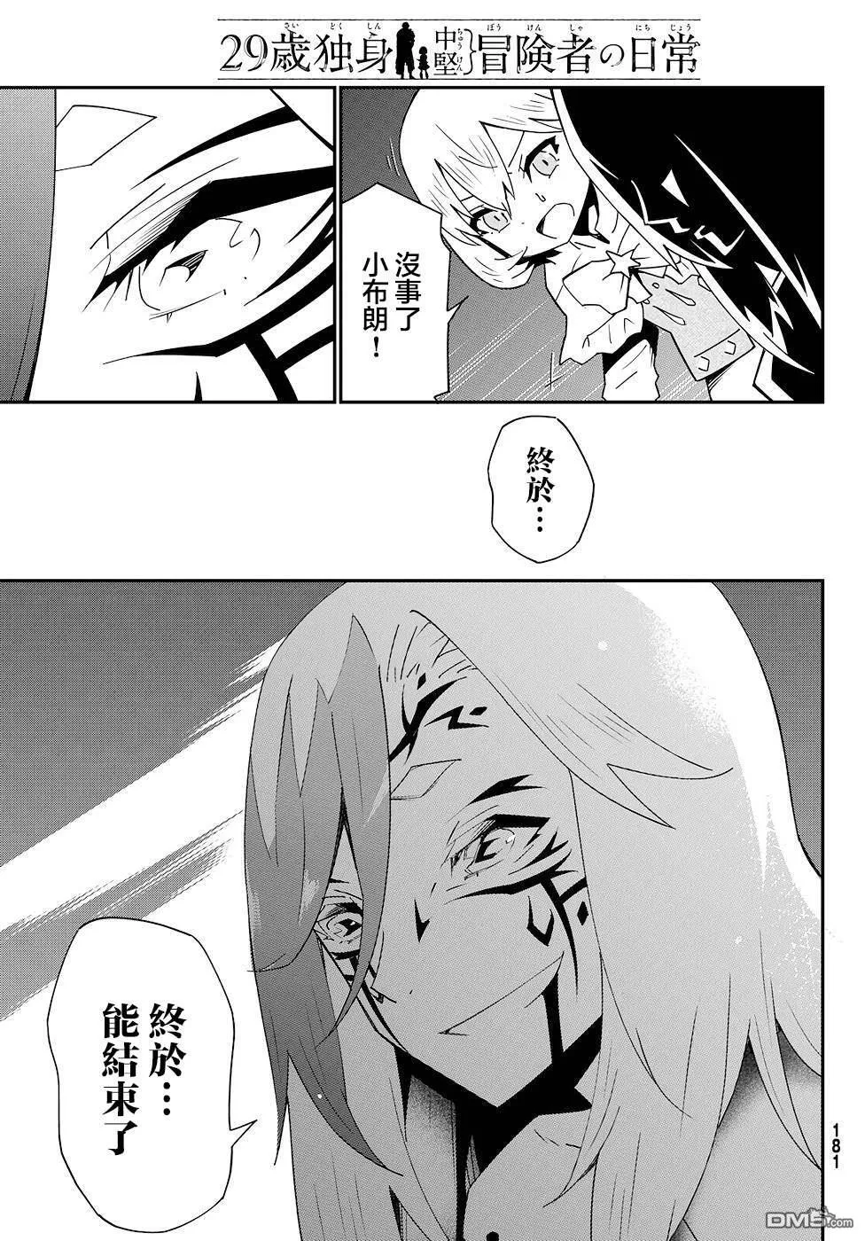 第80话 第7页