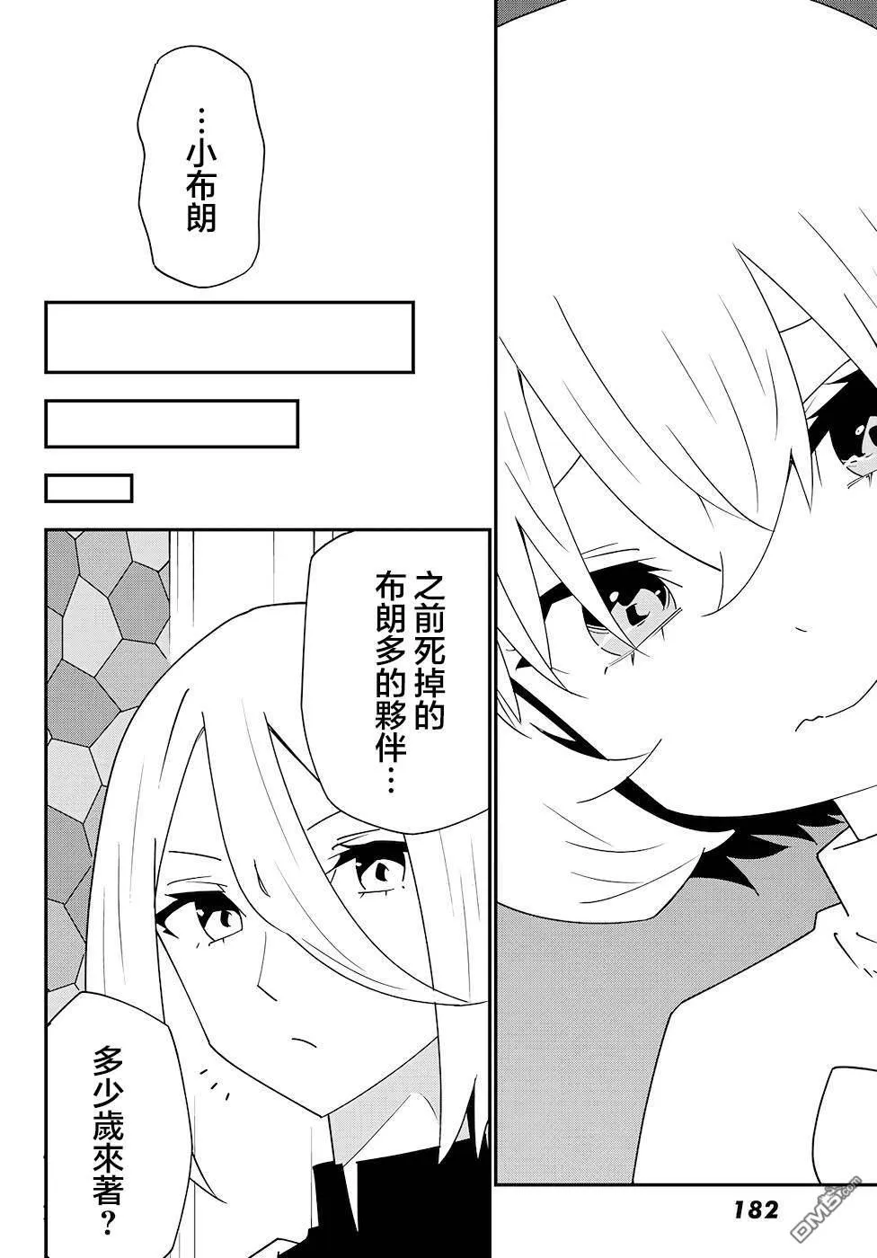 第80话 第8页