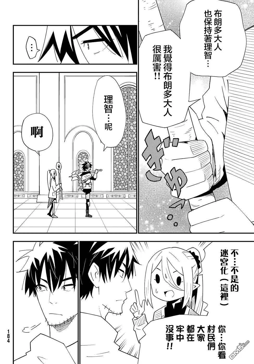 第80话 第10页