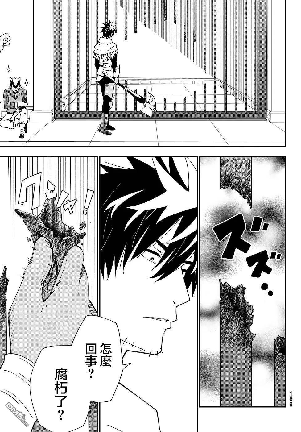 第80话 第15页
