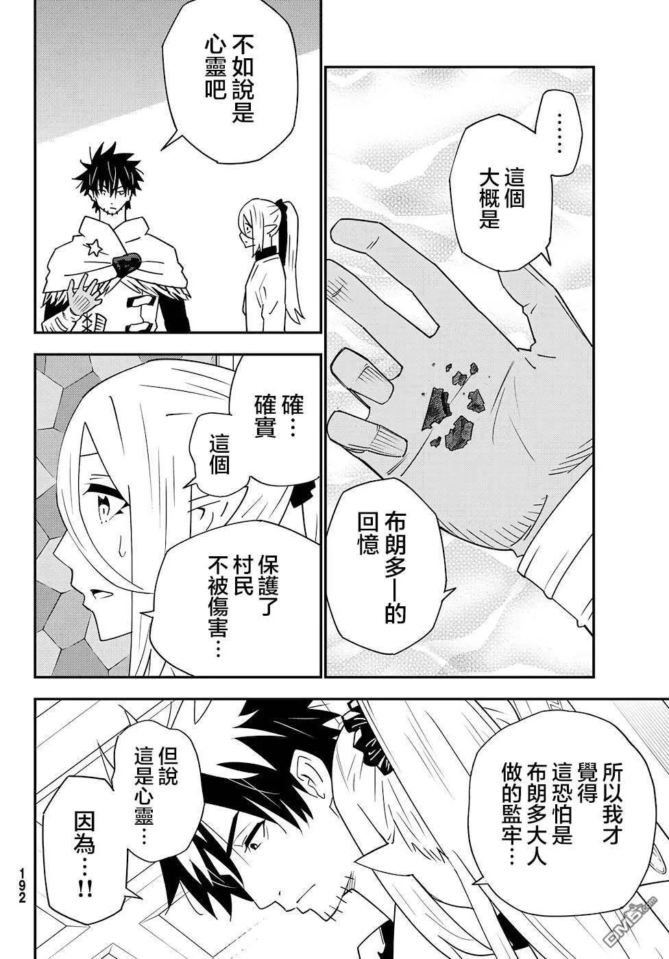 第80话 第18页