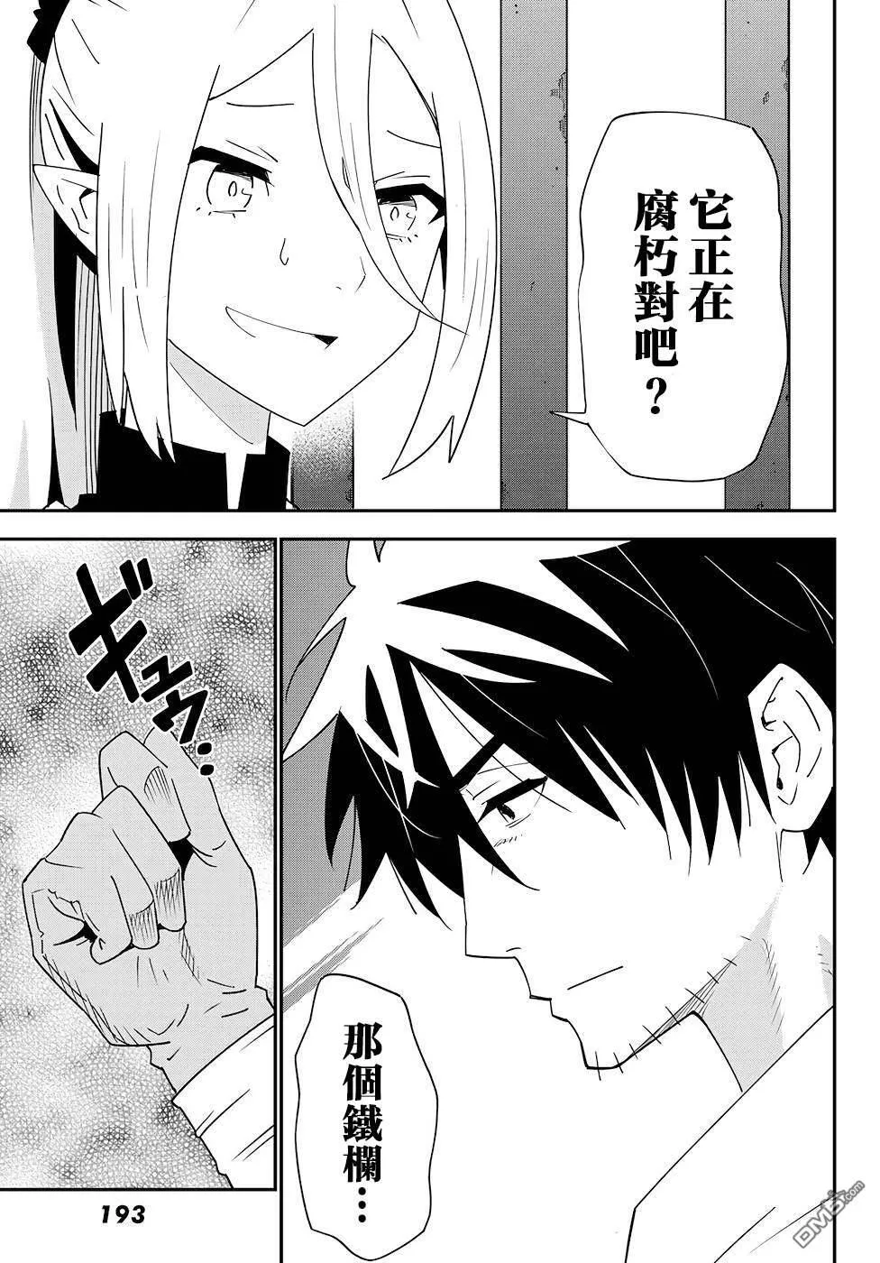 第80话 第19页