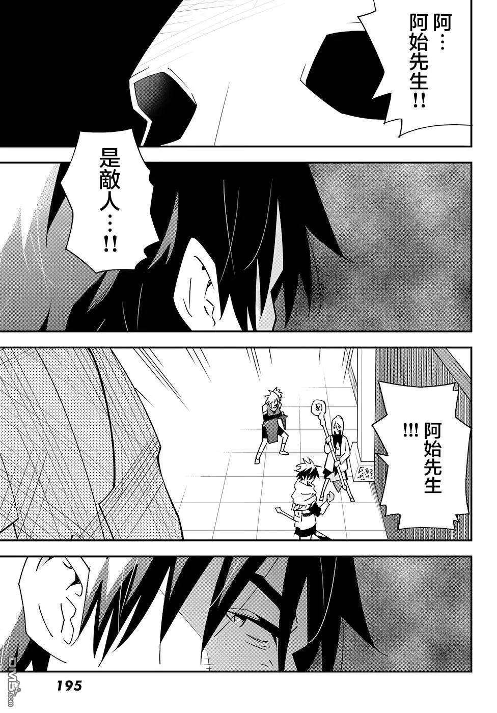 第80话 第21页