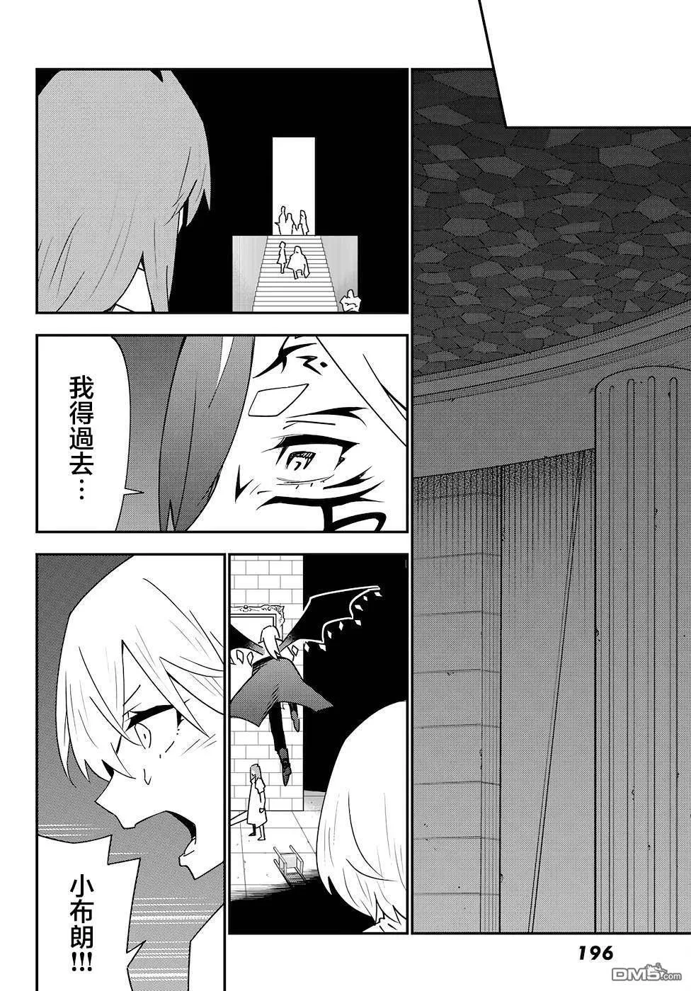 第80话 第22页