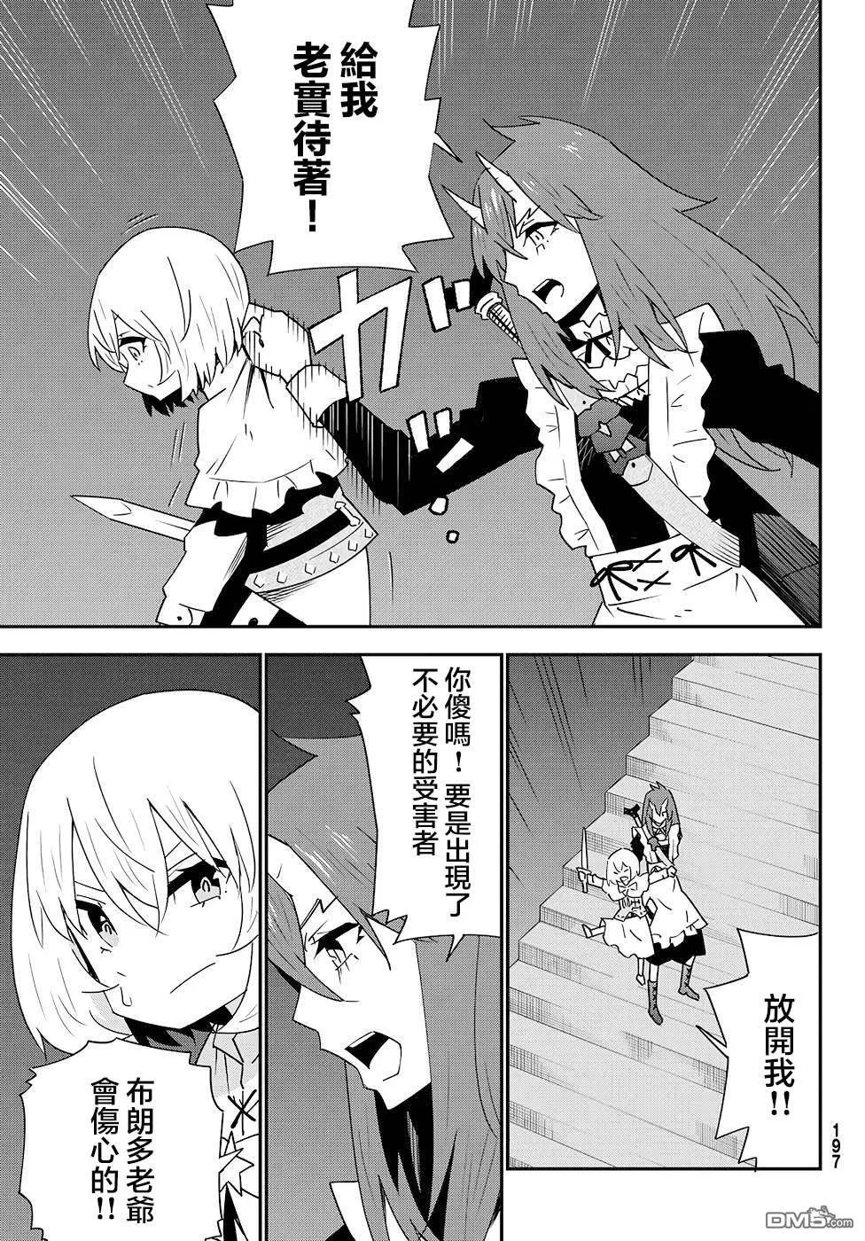第80话 第23页