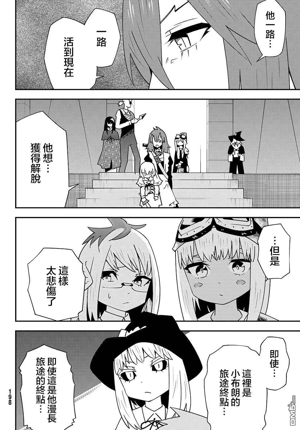 第80话 第24页