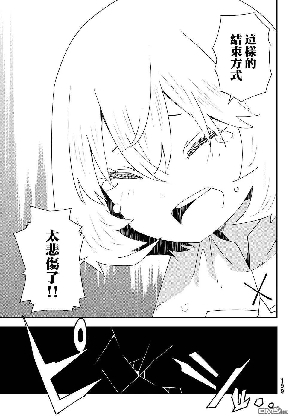 第80话 第25页